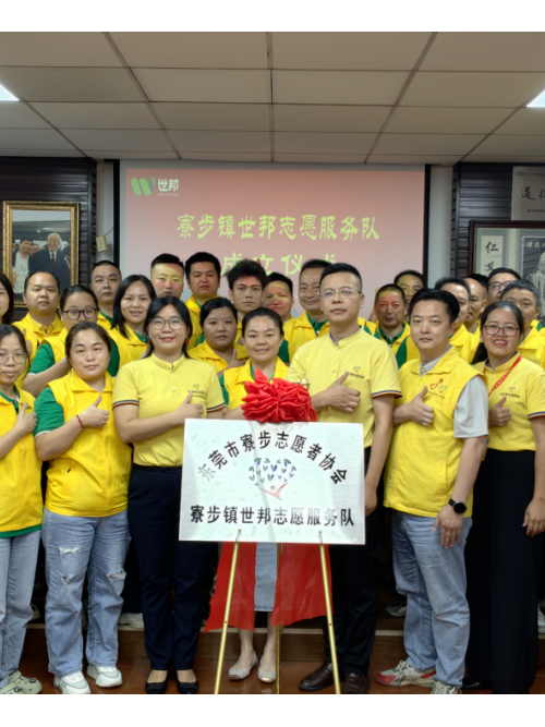 注塑模具厂丨恒峰国际娱乐惊喜每一天志愿服务队正式成立！